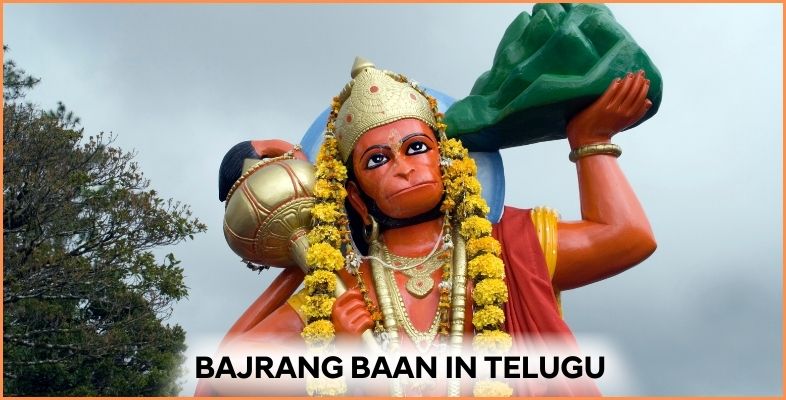 Bajrang Baan in Telugu