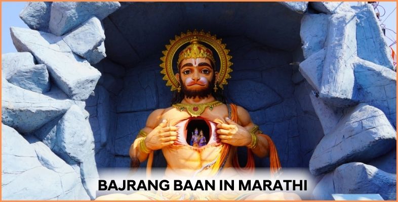 Bajrang Baan in Marathi